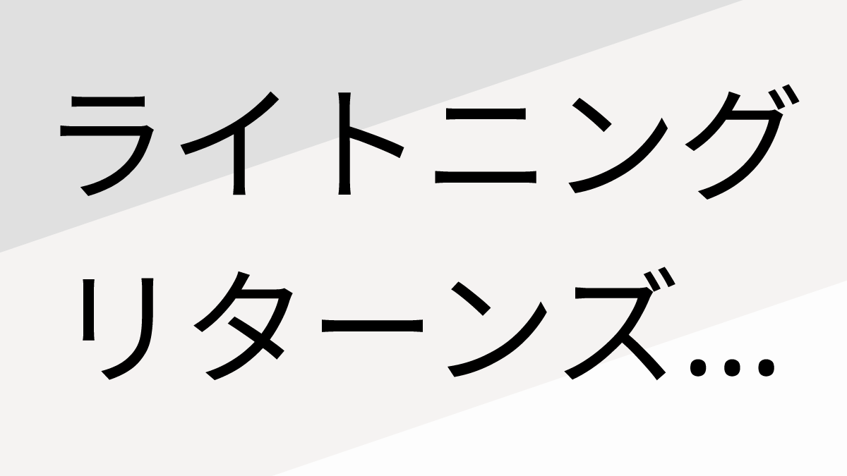 ライトニングリターンズ ファイナルファンタジーXIII