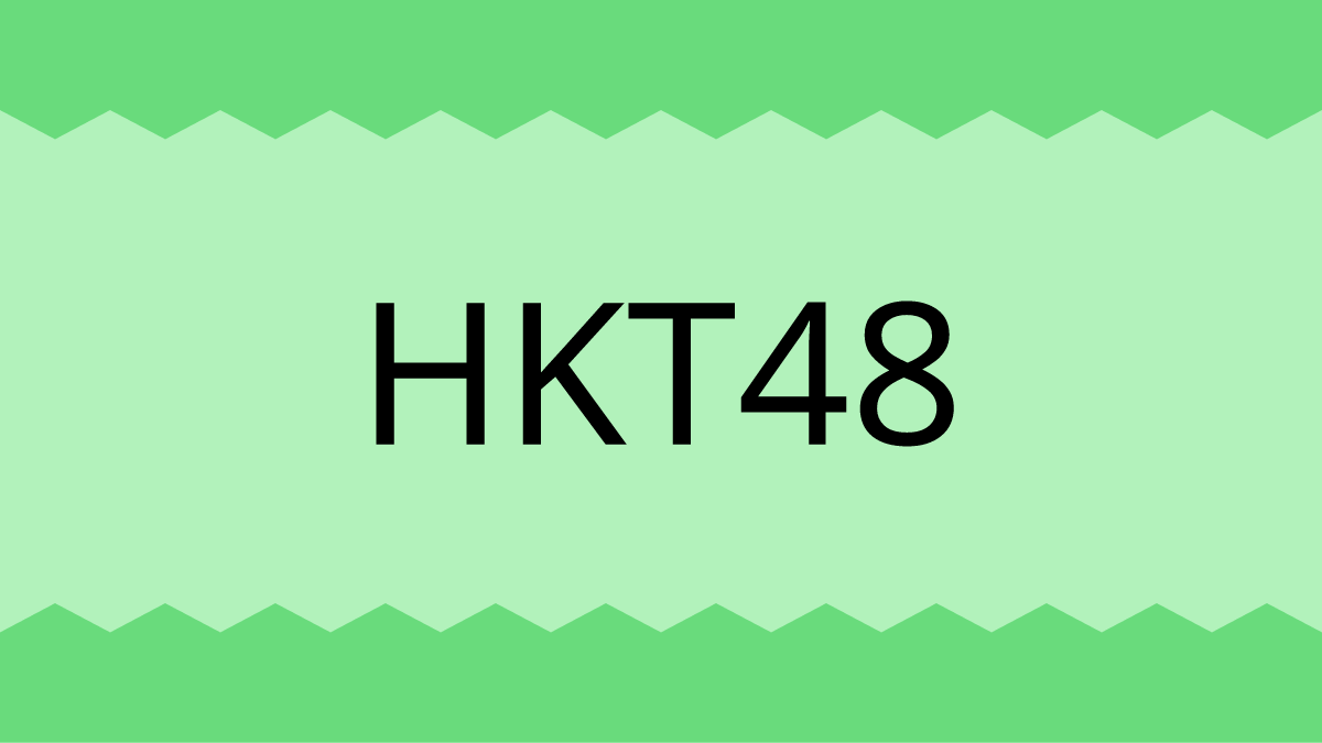HKT48