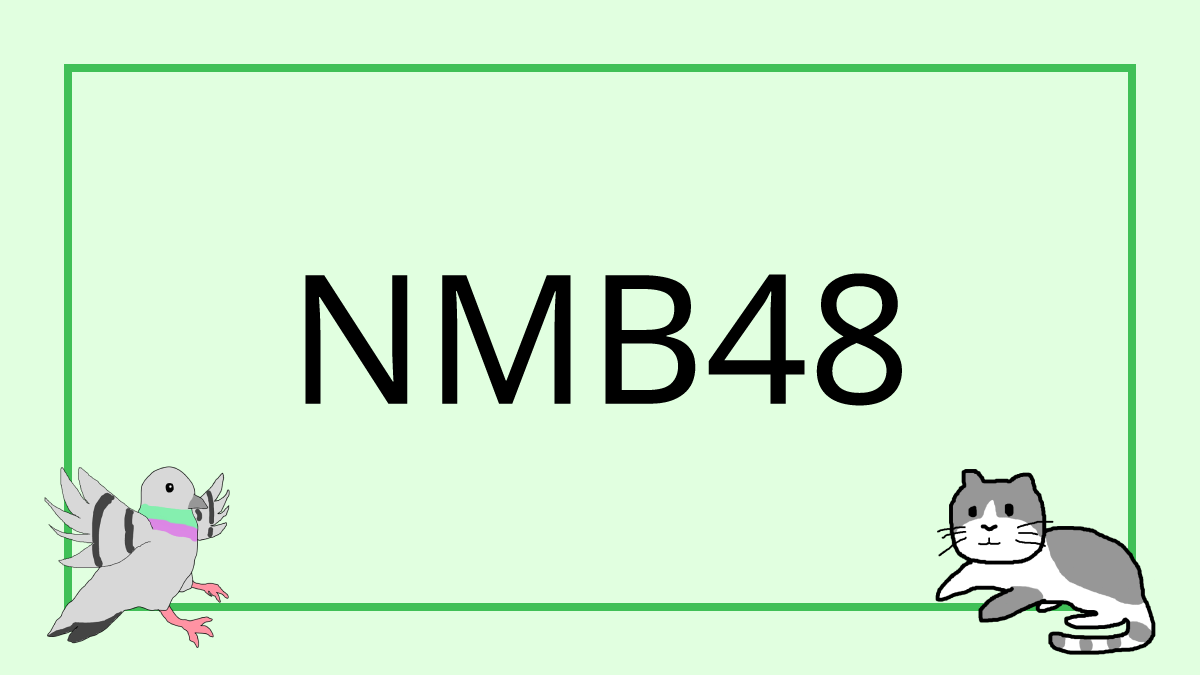 NMB48